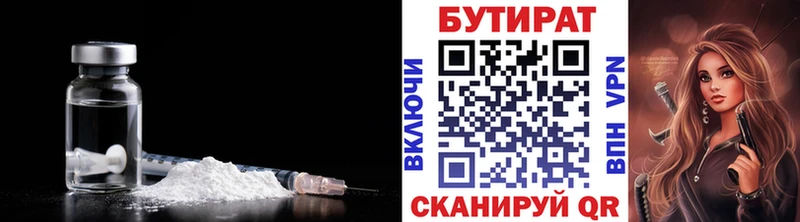 Бутират 99%  Купить закладки  Калининград 