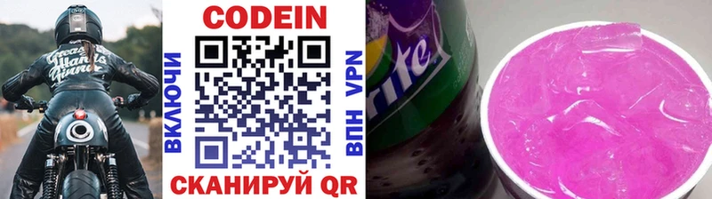 Купить  Калининград  Кодеин Purple Drank 