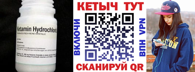 Купить закладки  Калининград  КЕТАМИН VHQ 