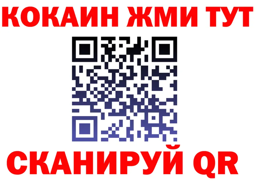 БУТИРАТ 99% tor нарко площадка omg Калининград