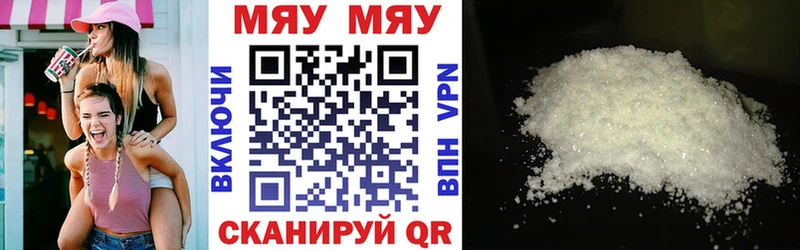 МЯУ-МЯУ мяу мяу  Купить закладки  Калининград 