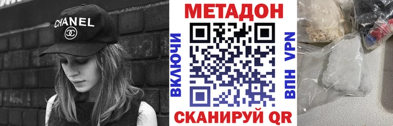 МЕТАДОН methadone  Купить  Калининград 
